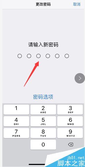 iPhone XR怎么修改锁屏密码？iPhone XR更改锁屏密码教程