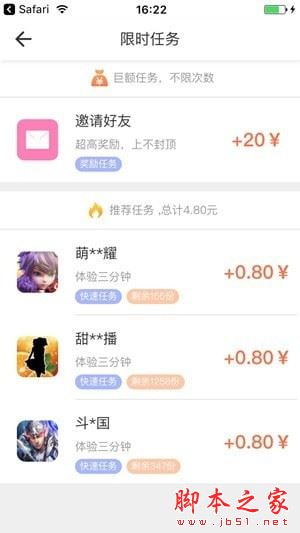 抖赚app下载