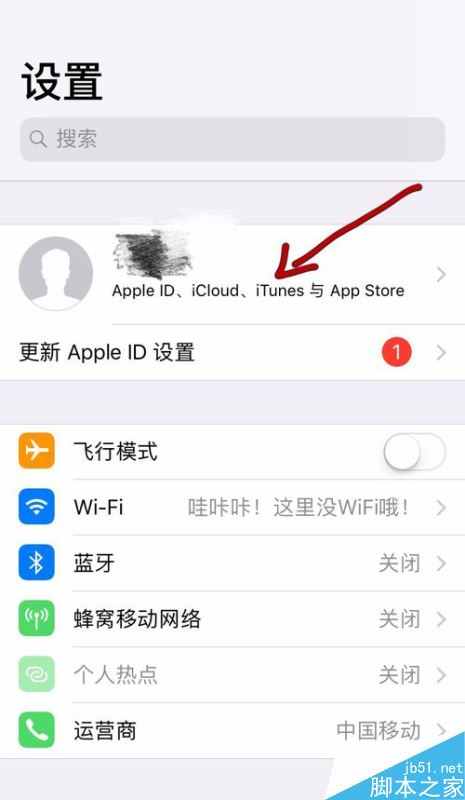 iPhone怎么取消探探VIP自动续费？苹果手机防止探探VIP自动续费方法