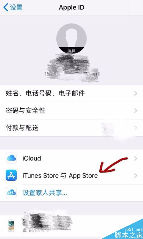 iPhone怎么取消探探VIP自动续费？苹果手机防止探探VIP自动续费方法