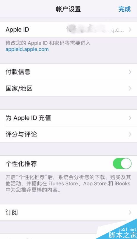 iPhone怎么取消探探VIP自动续费？苹果手机防止探探VIP自动续费方法