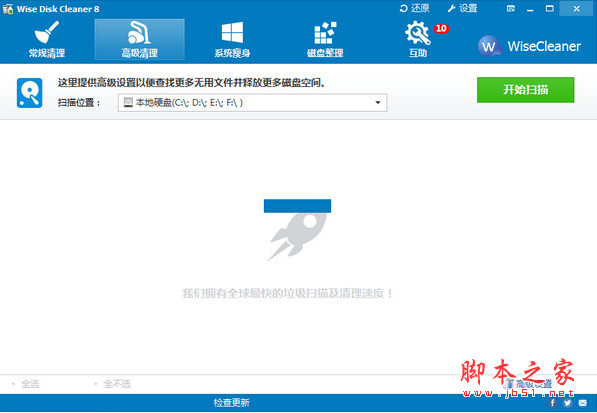 Wise Disk Cleaner磁盘清理工具下载 系统磁盘垃圾清理整理工具 Wise Disk Cleaner Portable v10.2.5.776 绿色免费便携版