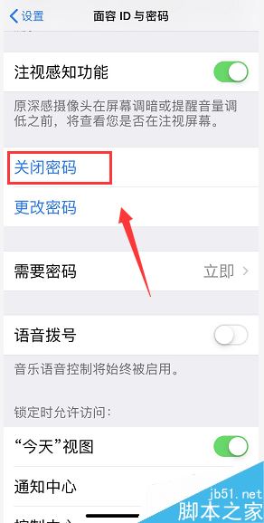 iPhone XS怎么关闭锁屏密码？iPhone XS/XS MAX关闭锁屏密码教程