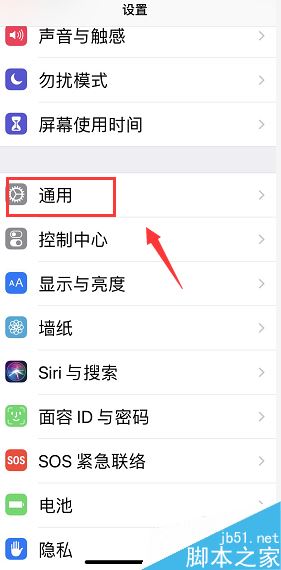 iPhone XS/XS max如何将时间设为12/24小时制?