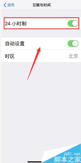 iPhone XS/XS max如何将时间设为12/24小时制?