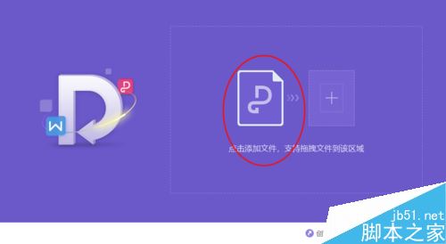 WPS2019怎么将PDF转为word？WPS2019将PDF转word格式教程