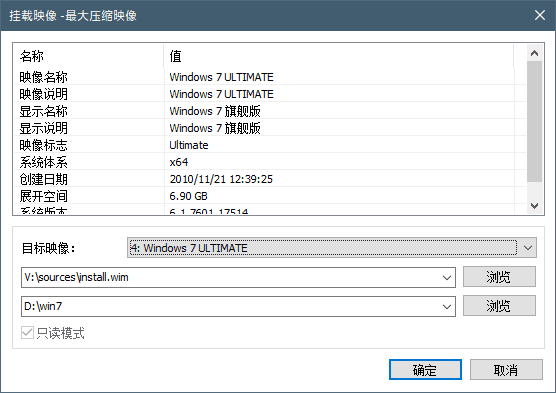 挂载映像