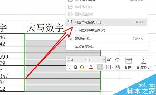 wps2019如何批量将数字转换成大写数字？