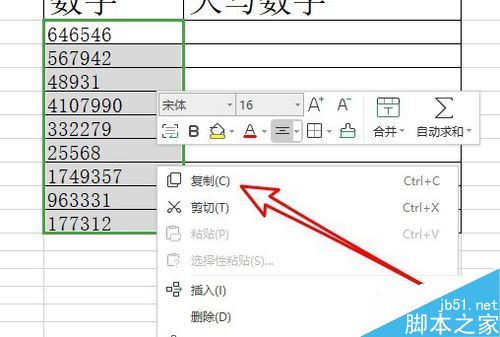 wps2019如何批量将数字转换成大写数字？