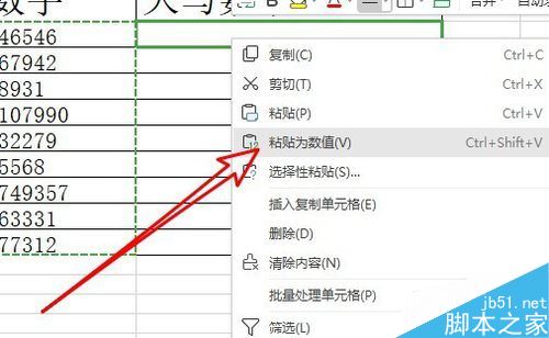 wps2019如何批量将数字转换成大写数字？