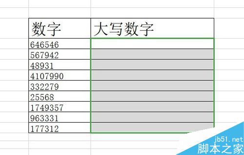 wps2019如何批量将数字转换成大写数字？