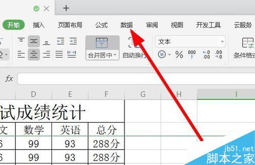 wps2019怎么删除重复数据？wps2019删除重复项教程