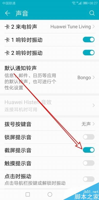 华为手机怎么关闭截屏提示音？华为手机截屏提示音关闭教程