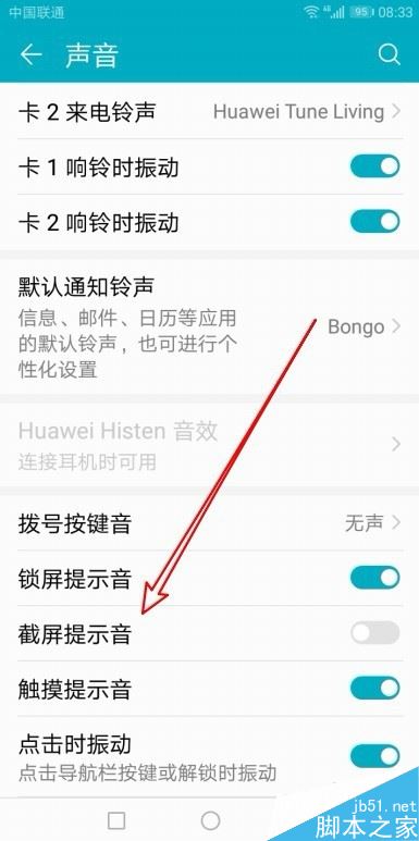 华为手机怎么关闭截屏提示音？华为手机截屏提示音关闭教程