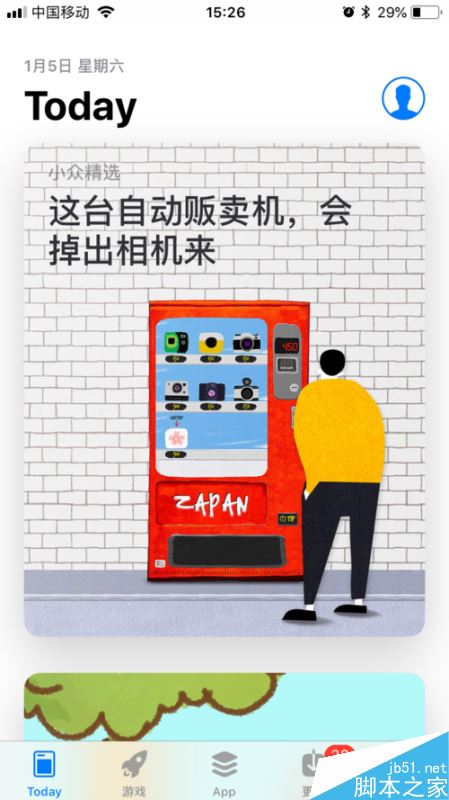 个人所得税app怎么下载？个人所得税app下载教程