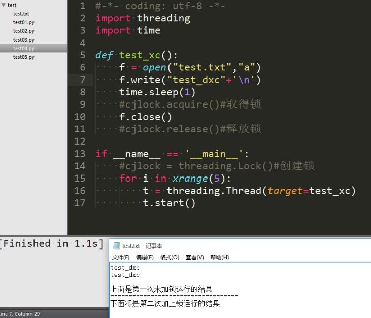 python多线程中互斥锁Threading.Lock