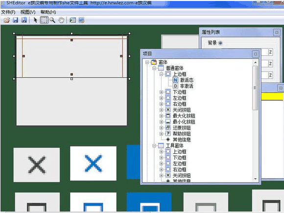 SHEditor破解版&#137;