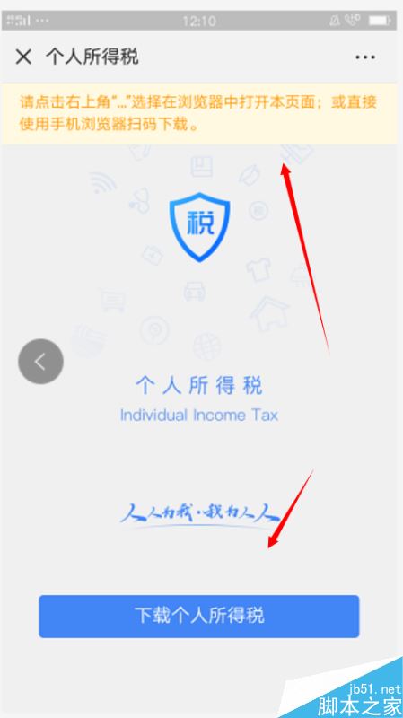 个人所得税App怎么填写个人所得税房屋贷款专项？