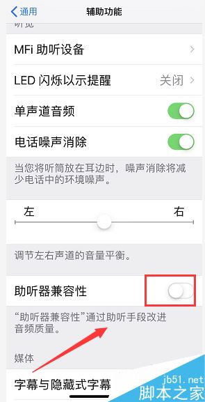 iPhone XS MAX听筒有杂音怎么办？iPhone XS MAX听筒破音的解决方法