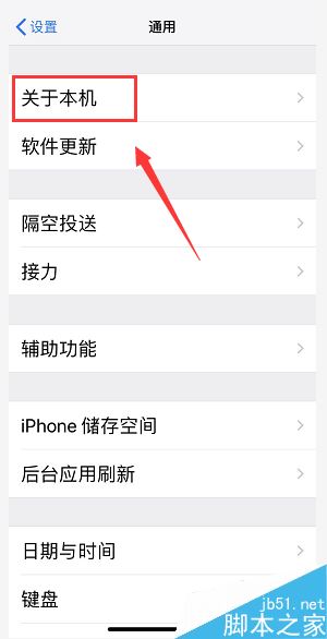 iphone怎么辨别14天机或翻新机？苹果手机判断14天机的方法