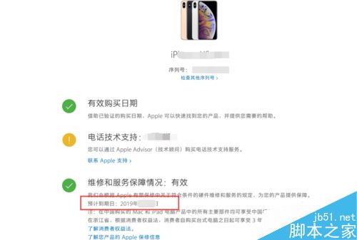 iphone怎么辨别14天机或翻新机？苹果手机判断14天机的方法