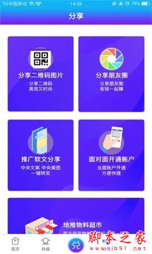 积分全民兑app