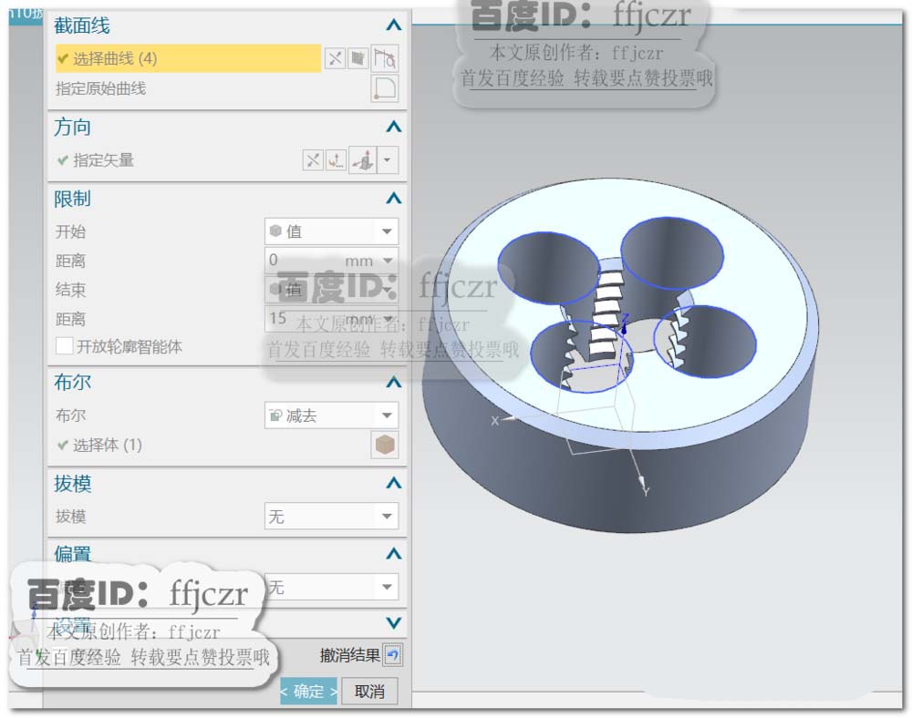 0怎麼建模三維立體的扳牙模型?