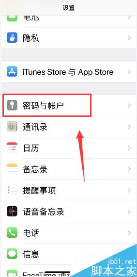 iPhone怎么删除钥匙串保存的账户密码？