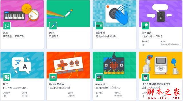 scratch3.0中文版下载 scratch3.0离线版(儿童编程软件) Offline Editor V3.6.0 中文免费安装版