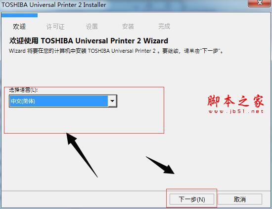 东芝e-STUDIO2018A驱动下载 东芝Toshiba e-STUDIO2018A复合机驱动 v7.204.4408.17 免费安装版