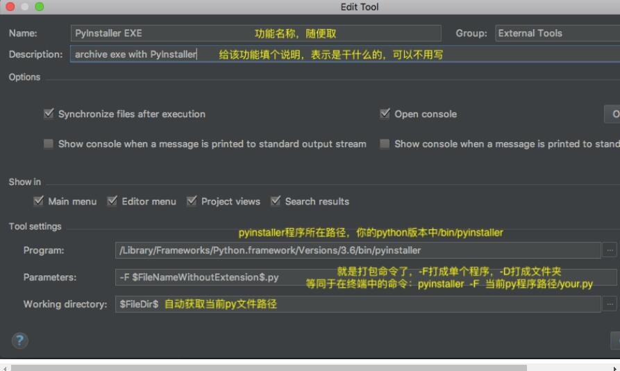 Pycharm 将pyinstaller加入External Tools