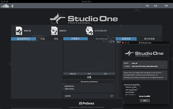 PreSonus Studio One Pro 4 mac破解版