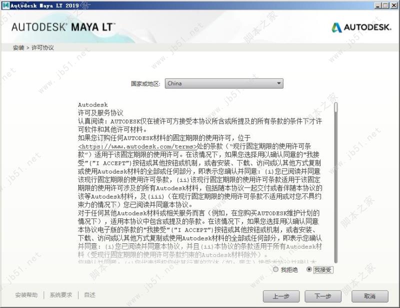 Autodesk Maya LT 2019中文破解版 含注册机 附安装教程