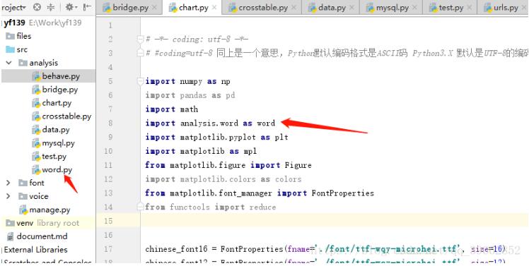 Pycharm 下一个文件引用另外一个文件