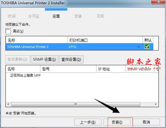 东芝e-STUDIO3518AG驱动下载 东芝Toshiba e-STUDIO3518AG 黑白数码复合机驱动 免费安装版