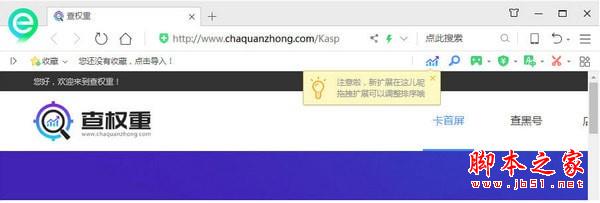 查权重chrome插件下载 查权重浏览器插件(生意参谋指数还原工具) V1.0.7 免费版