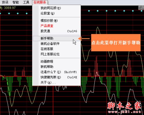 同花顺软件下载