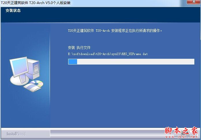 T20天正建筑破解版下载 T20天正建筑个人版 v5.0 中文免费安装版(附破解补丁+激活教程) 64位/32位 