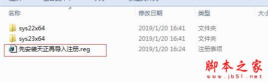 T20天正建筑破解版下载 T20天正建筑个人版 v5.0 中文免费安装版(附破解补丁+激活教程) 64位/32位 