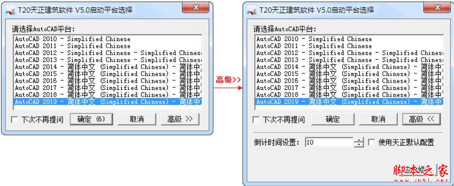 T20天正建筑破解版下载 T20天正建筑个人版 v5.0 中文免费安装版(附破解补丁+激活教程) 64位/32位 