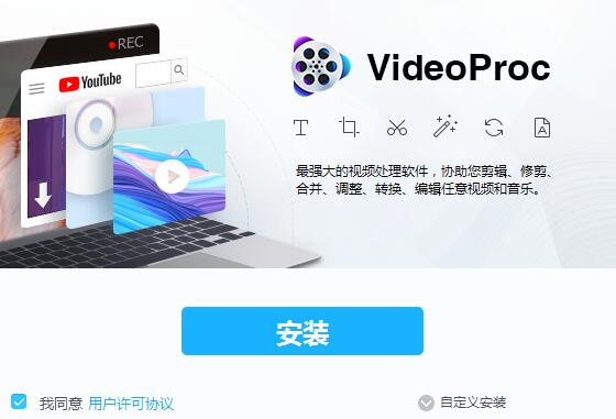 VideoProc破解版下载 视频格式转换录屏下载软件 VideoProc v5.6 Mac 中文苹果电脑版