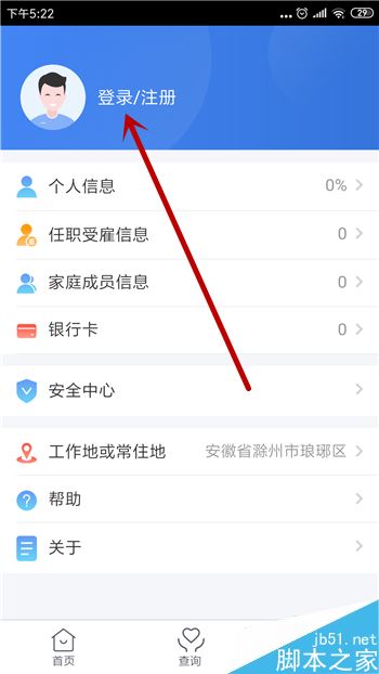 个人所得税APP大病医疗怎么填？个人所得税APP填报大病医疗教程