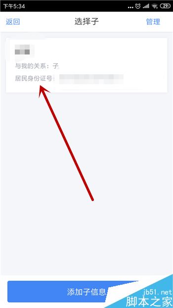 个人所得税APP大病医疗怎么填？个人所得税APP填报大病医疗教程