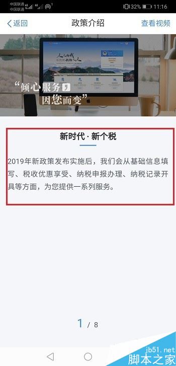 个人所得税APP如何填报专项附加扣除？