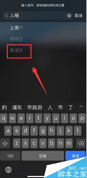 iPhone xr怎么设置天气？iPhone xr天气设置教程