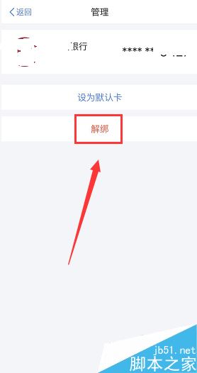 个人所得税app绑定的银行卡怎么更换？个人所得税app更改绑定银行卡教程