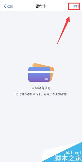 个人所得税app绑定的银行卡怎么更换？个人所得税app更改绑定银行卡教程