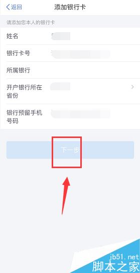 个人所得税app绑定的银行卡怎么更换？个人所得税app更改绑定银行卡教程