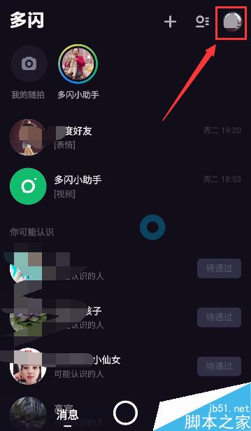 多闪的视频怎么禁止同步到抖音？多闪关闭将我的随拍同步到抖音教程