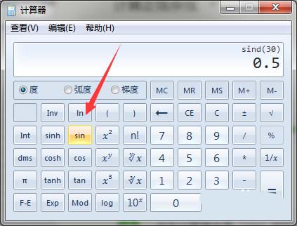 win7計算器怎麼計算正弦餘弦值